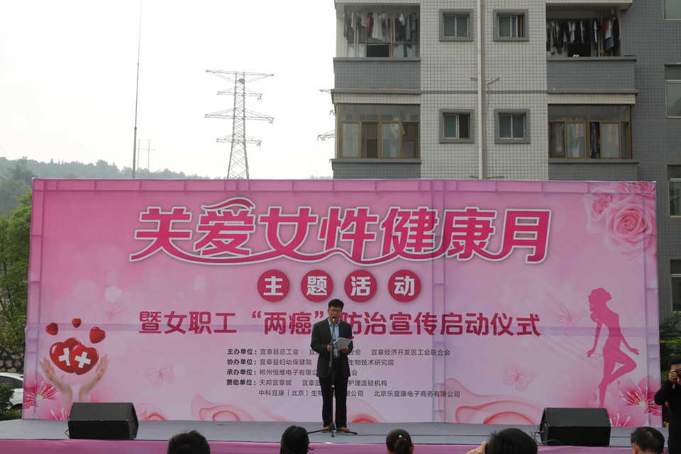 Continue to care for women, and carry out free two cancer prevention activities every year