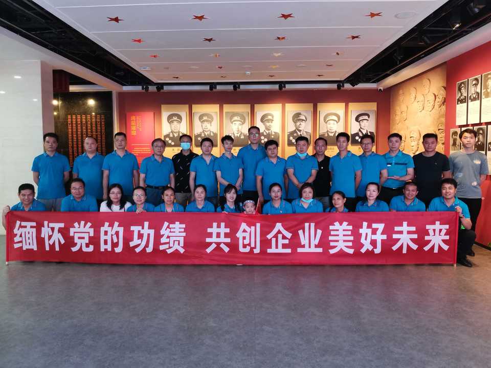 Visit the former site of the uprising in southern Hunan, remember the achievements of the Party and jointly create the future of the enterprise